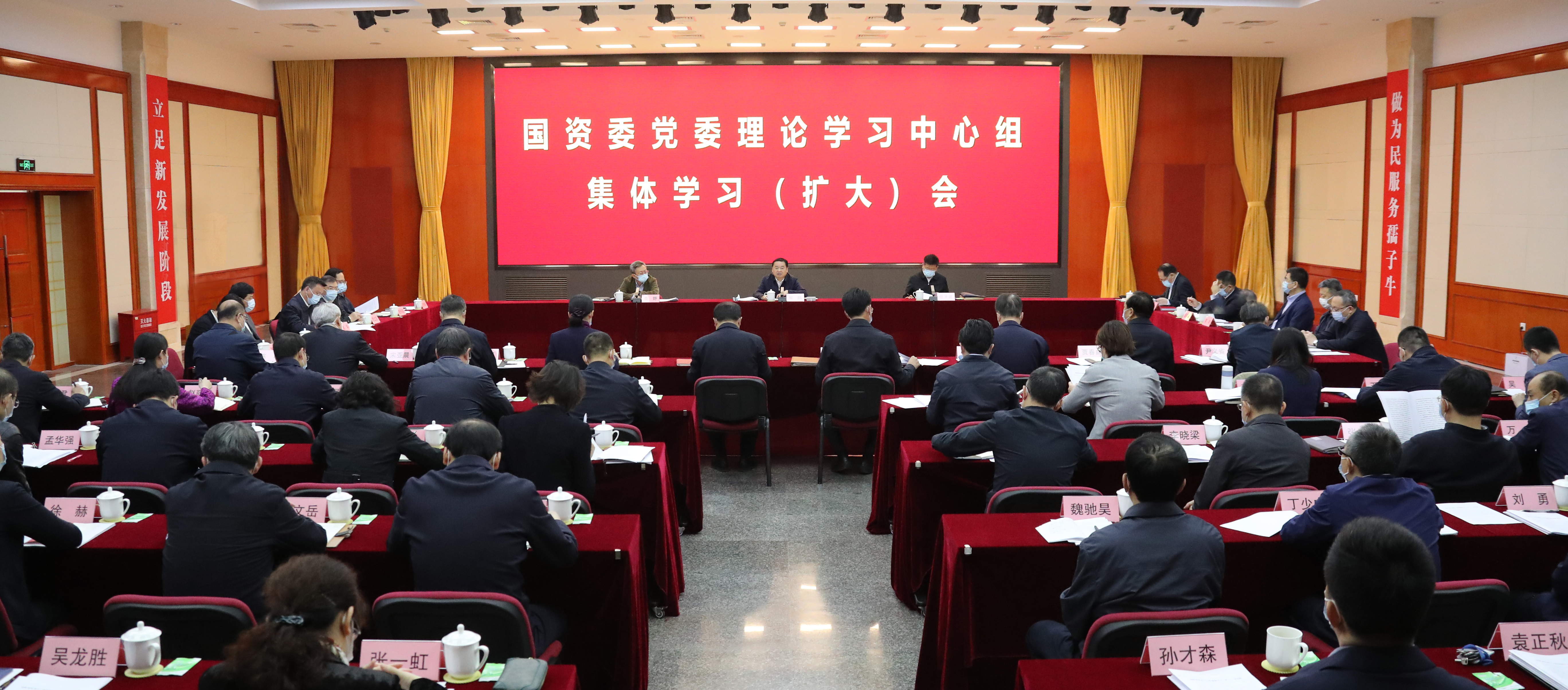 郝鹏、国资、央企、国资委、书记、主任、国企、企业鼎新