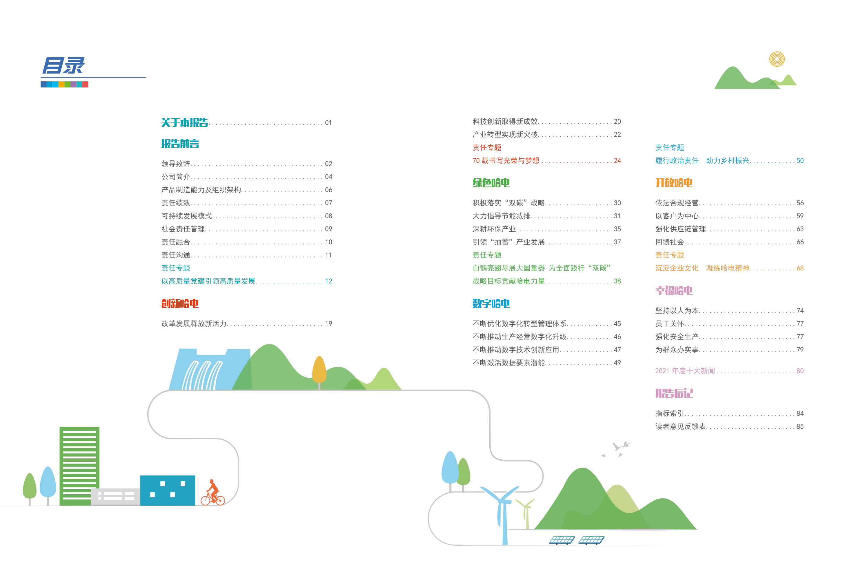 PA视讯(中国)集团官网 - PlayAce