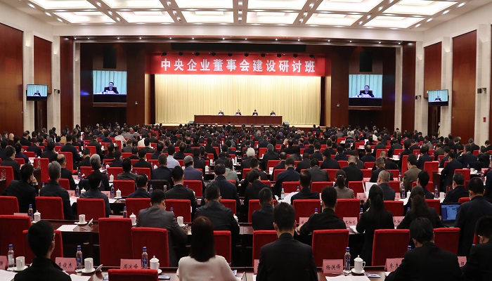 郝鹏、国资、央企、国资委、书记、主任、国企、企业鼎新