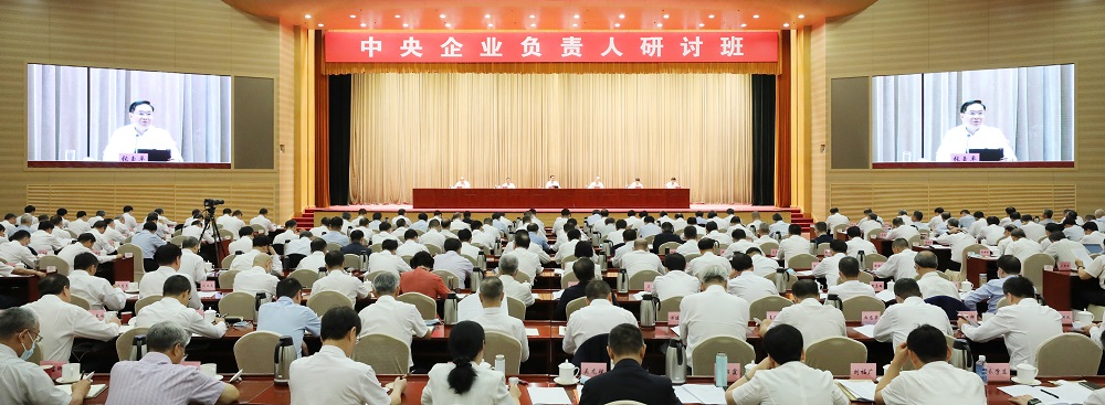 张玉卓、国资、央企、国资委、书记、主任、国企、企业鼎新