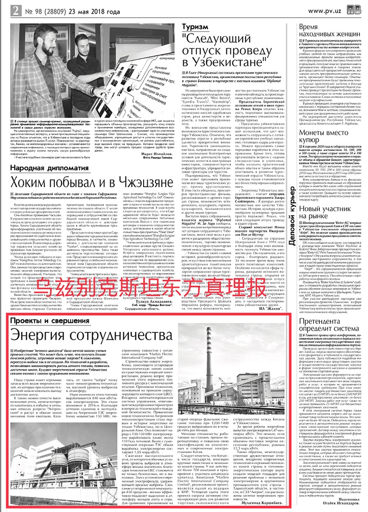 PA视讯(中国)集团官网 - PlayAce